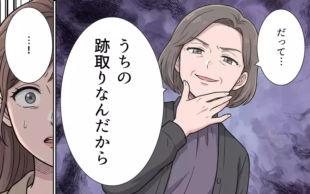 妻「そんな優しい人じゃない！」義母の本性にいつまでも気付かない夫に妻が取った行動は…【敬老の日のプレゼントを捨てる義母 Vol.7】