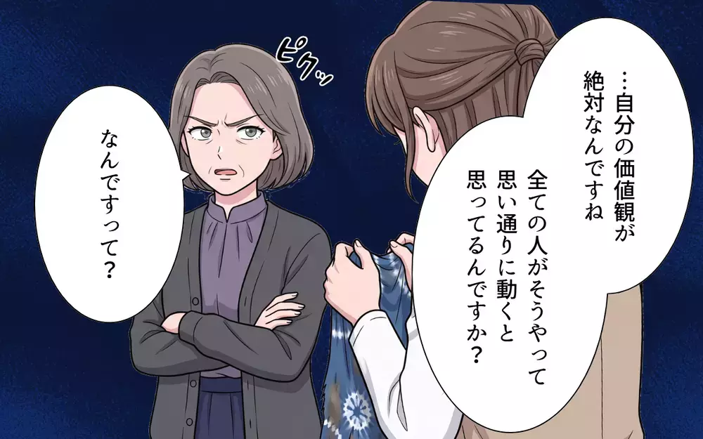 「私がふさわしい女性を見つけてあげる」価値観を押し付ける義母がついに離婚を強要!?【敬老の日のプレゼントを捨てる義母 Vol.8】