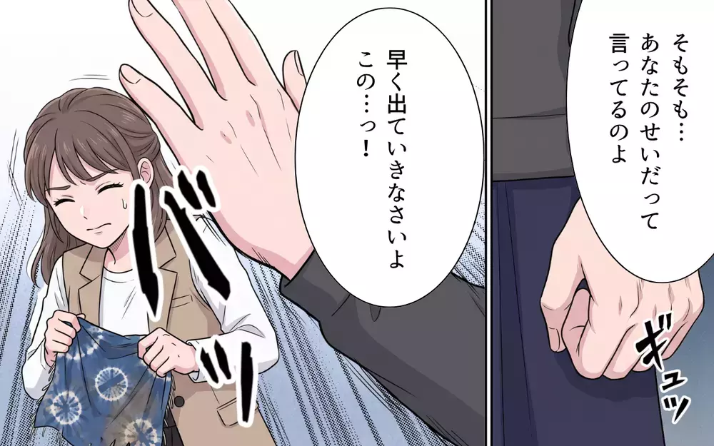 「私がふさわしい女性を見つけてあげる」価値観を押し付ける義母がついに離婚を強要!?【敬老の日のプレゼントを捨てる義母 Vol.8】