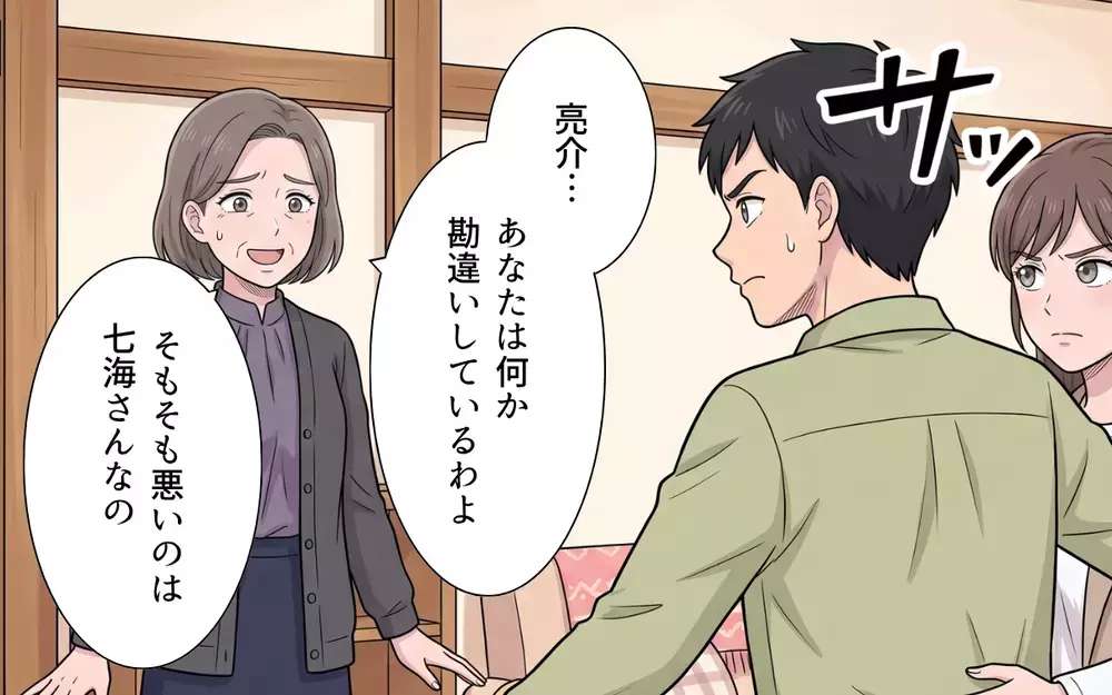 「私がふさわしい女性を見つけてあげる」価値観を押し付ける義母がついに離婚を強要!?【敬老の日のプレゼントを捨てる義母 Vol.8】
