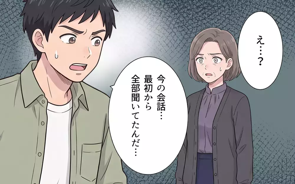 「私がふさわしい女性を見つけてあげる」価値観を押し付ける義母がついに離婚を強要!?【敬老の日のプレゼントを捨てる義母 Vol.8】