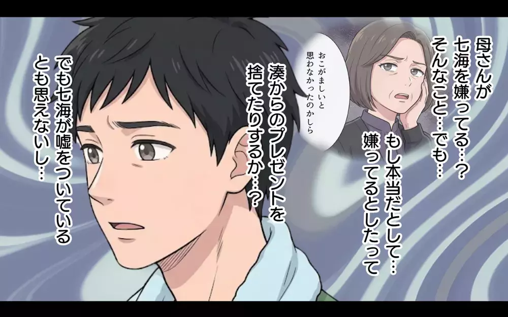 「私がふさわしい女性を見つけてあげる」価値観を押し付ける義母がついに離婚を強要!?【敬老の日のプレゼントを捨てる義母 Vol.8】