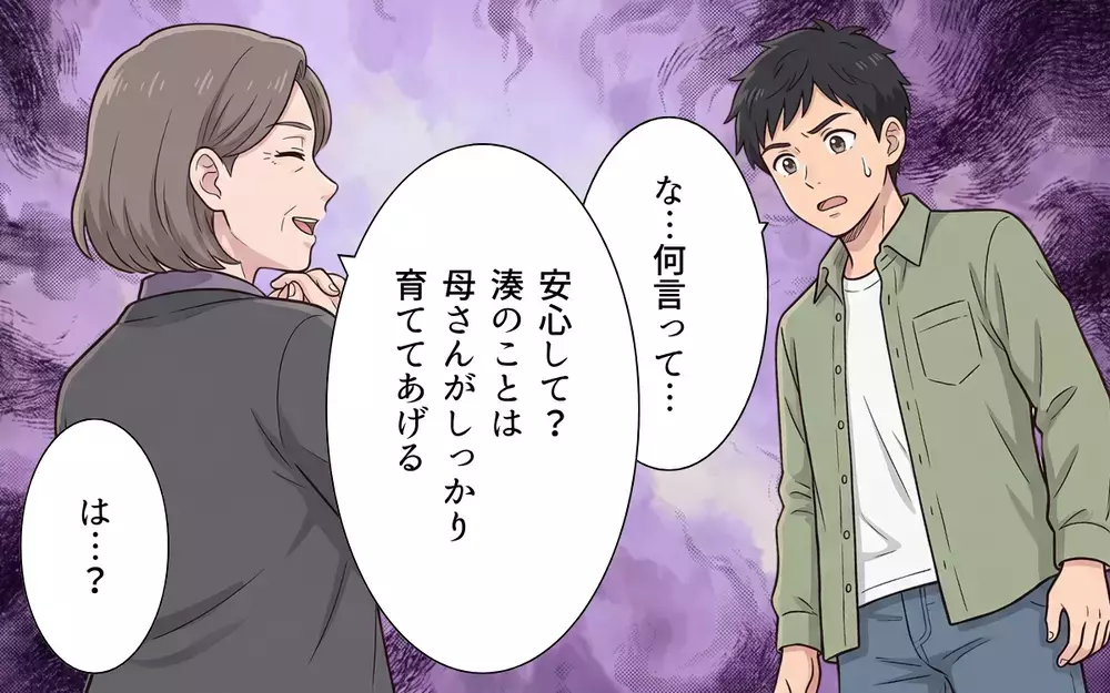「私がふさわしい女性を見つけてあげる」価値観を押し付ける義母がついに離婚を強要!?【敬老の日のプレゼントを捨てる義母 Vol.8】