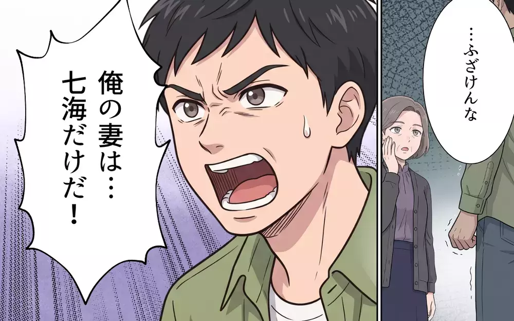 「私がふさわしい女性を見つけてあげる」価値観を押し付ける義母がついに離婚を強要!?【敬老の日のプレゼントを捨てる義母 Vol.8】