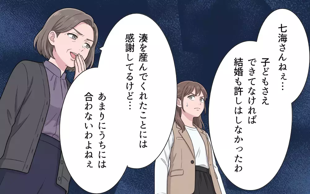 【アプリ限定】「孫は母さんが育てるわ」狂気じみた提案をしてきた義母…夫が味方したのは？【敬老の日のプレゼントを捨てる義母 Vol.9】