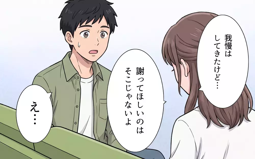【アプリ限定】「嫁は雑に扱っていい存在」嫁姑問題から目を背けていた夫が招いた不和…義母の末路は？【敬老の日のプレゼントを捨てる義母 Vol.10】