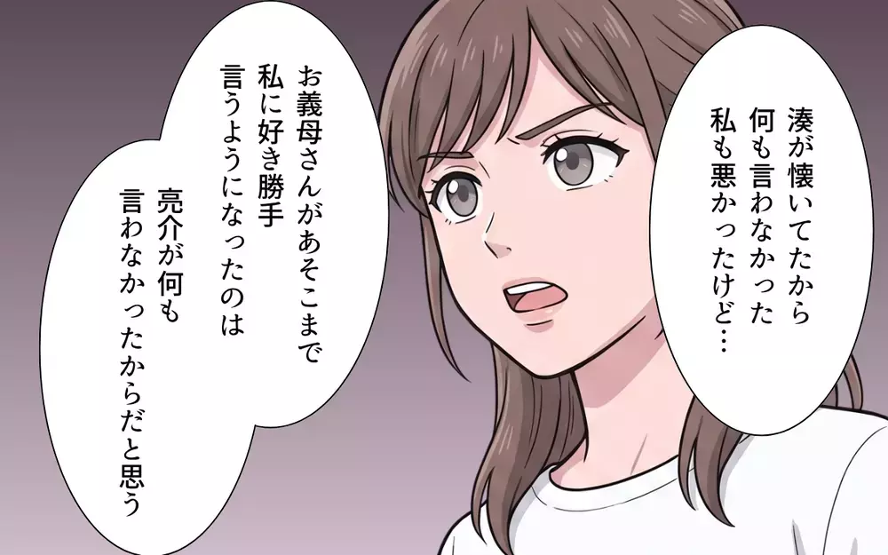 【アプリ限定】「嫁は雑に扱っていい存在」嫁姑問題から目を背けていた夫が招いた不和…義母の末路は？【敬老の日のプレゼントを捨てる義母 Vol.10】