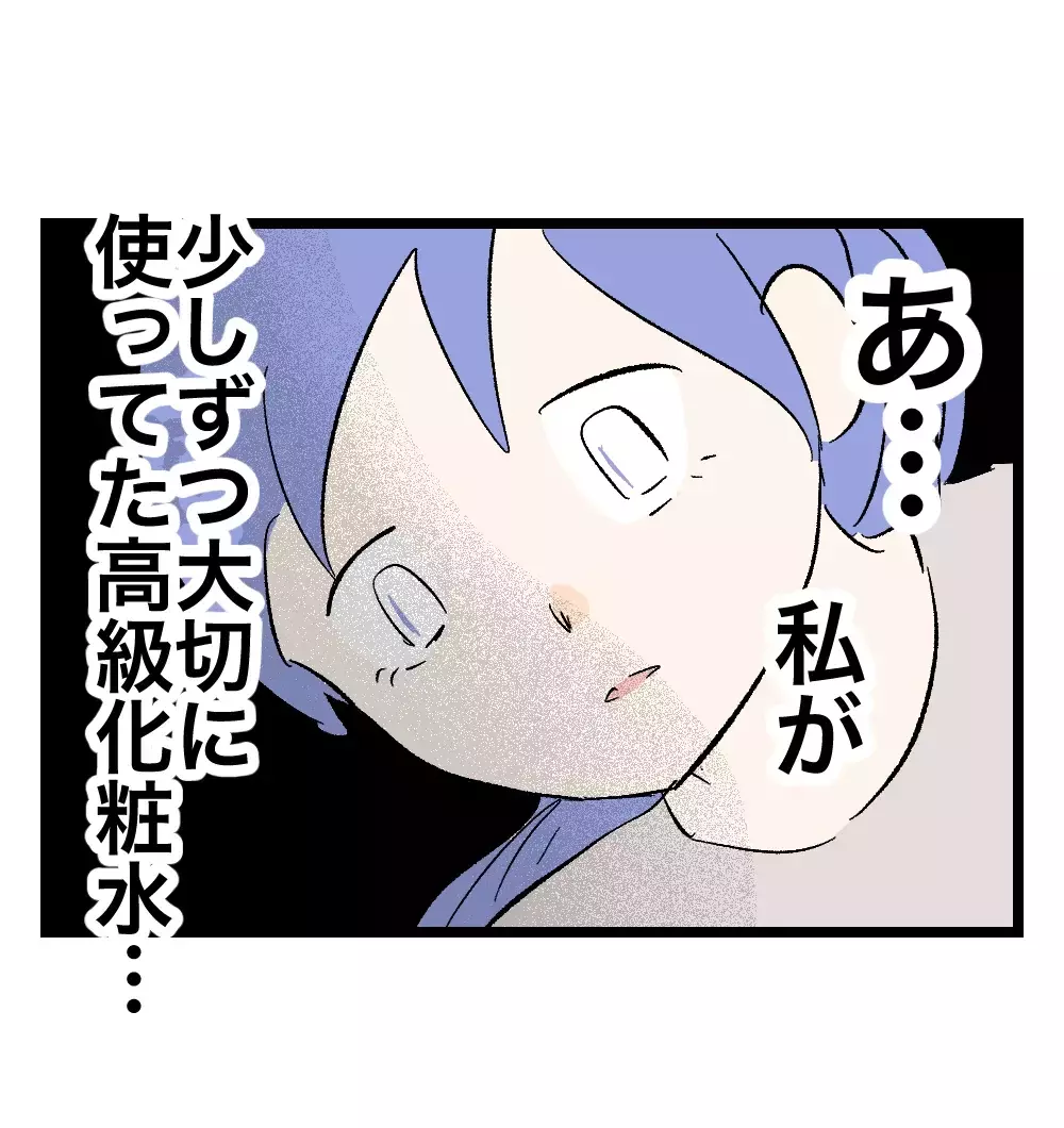 自分より他人が優先されるのが許せず、キレる夫。「私はどうしてこの人と結婚したのだろう…」【瞬間湯沸かし器夫 Vol.1】