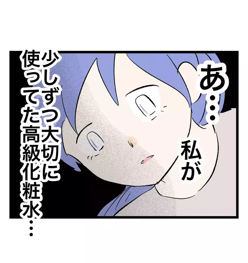 自分より他人が優先されるのが許せず、キレる夫。「私はどうしてこの人と結婚したのだろう…」【瞬間湯沸かし器夫 Vol.1】