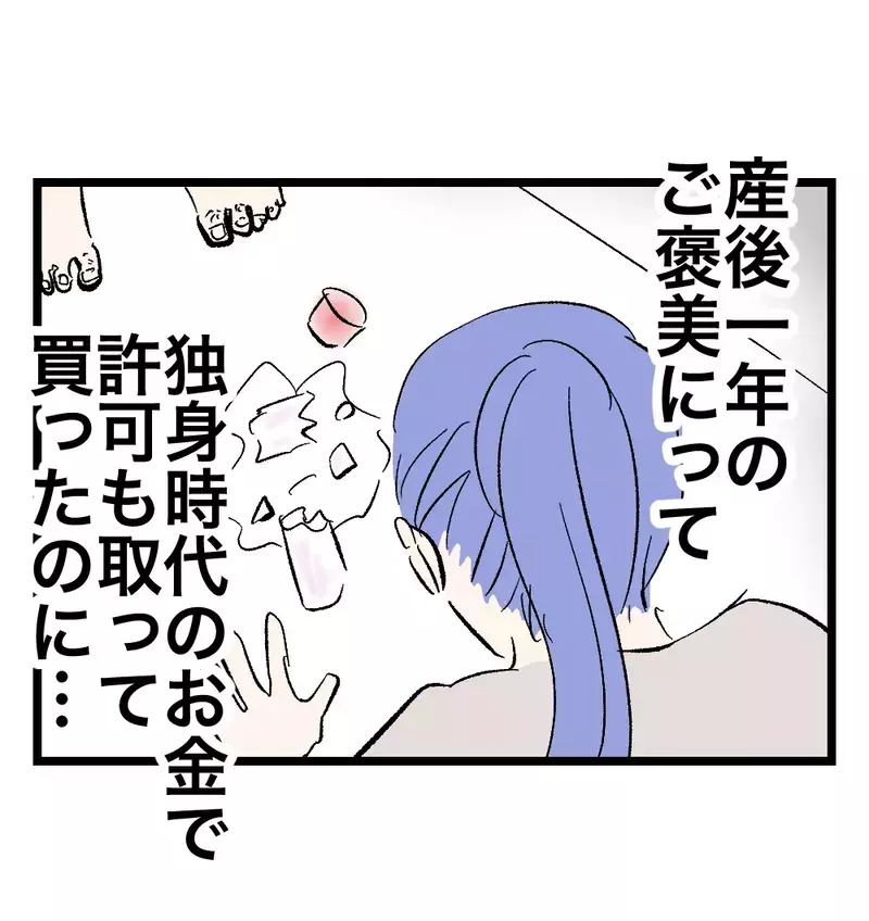 自分より他人が優先されるのが許せず、キレる夫。「私はどうしてこの人と結婚したのだろう…」【瞬間湯沸かし器夫 Vol.1】