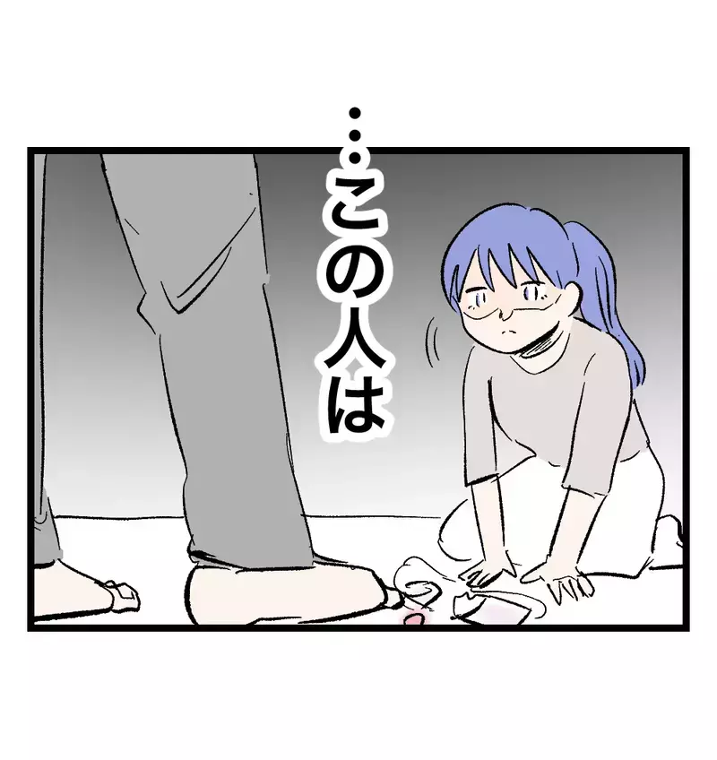 自分より他人が優先されるのが許せず、キレる夫。「私はどうしてこの人と結婚したのだろう…」【瞬間湯沸かし器夫 Vol.1】