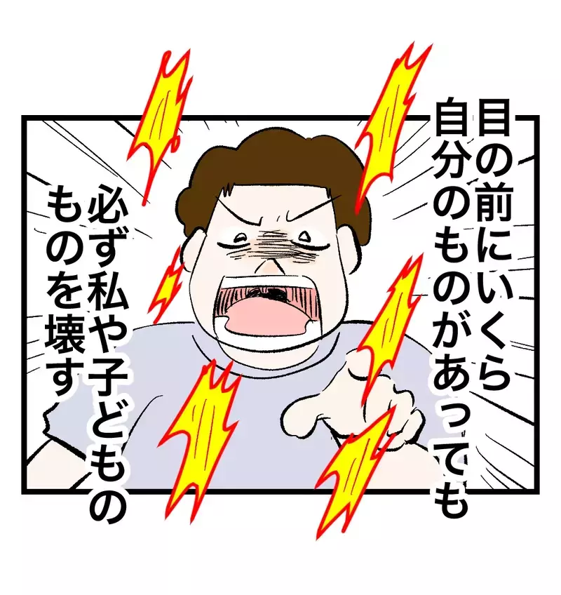 自分より他人が優先されるのが許せず、キレる夫。「私はどうしてこの人と結婚したのだろう…」【瞬間湯沸かし器夫 Vol.1】