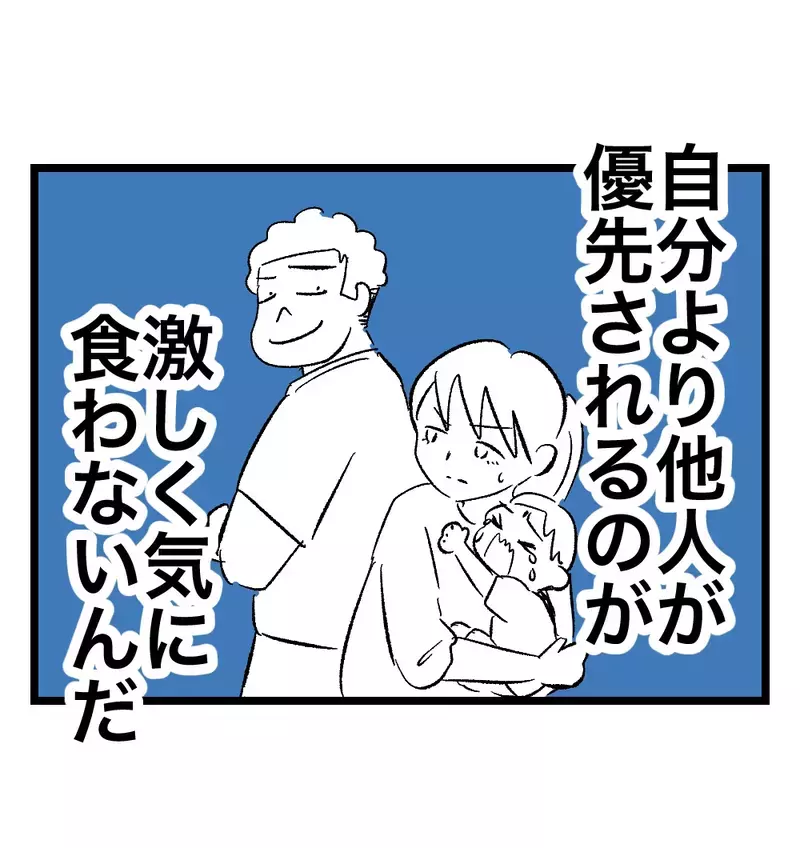 自分より他人が優先されるのが許せず、キレる夫。「私はどうしてこの人と結婚したのだろう…」【瞬間湯沸かし器夫 Vol.1】