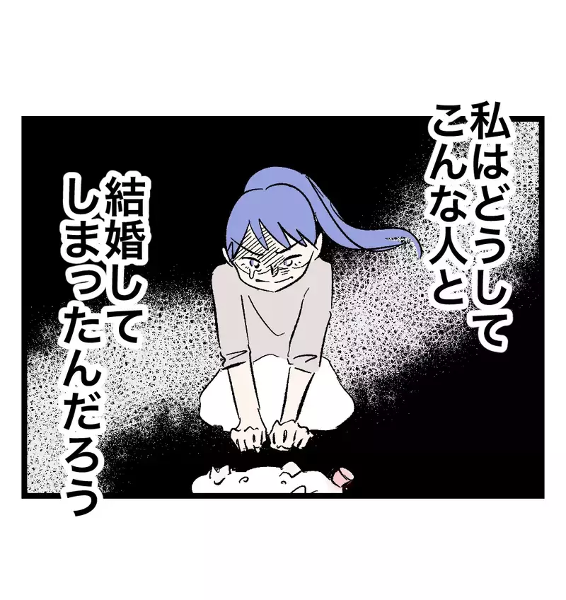 自分より他人が優先されるのが許せず、キレる夫。「私はどうしてこの人と結婚したのだろう…」【瞬間湯沸かし器夫 Vol.1】