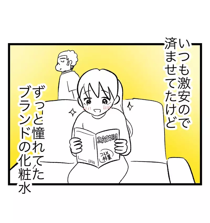 エスカレートする夫の短気に戸惑う妻。ほんわか優しかった夫はなぜ豹変したのか【瞬間湯沸かし器夫 Vol.2】