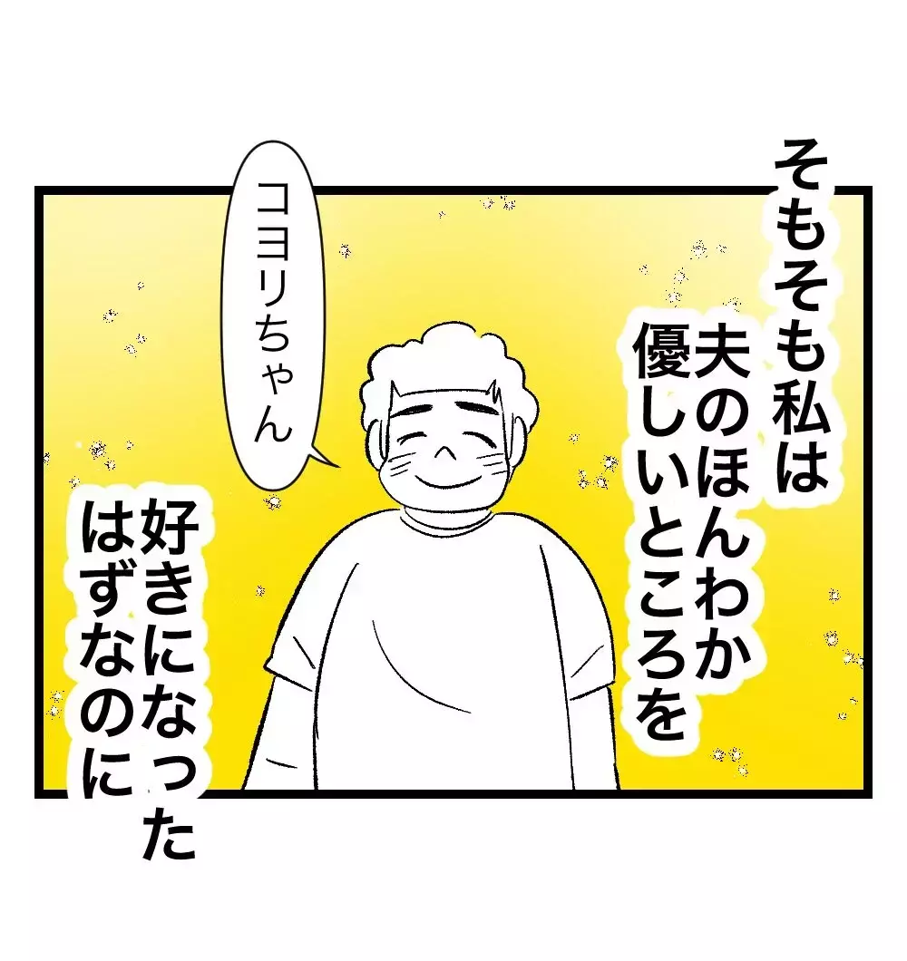 エスカレートする夫の短気に戸惑う妻。ほんわか優しかった夫はなぜ豹変したのか【瞬間湯沸かし器夫 Vol.2】