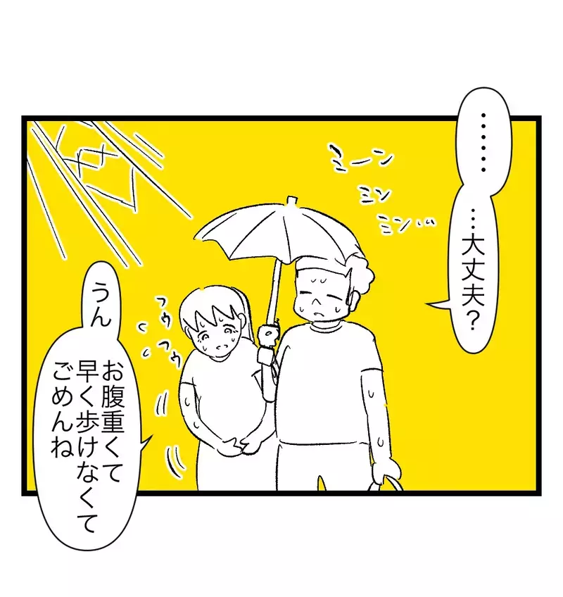 「もっと早く歩けないの？」と妊娠中の妻を責める…優しかった夫はどこへ行ってしまったのか【瞬間湯沸かし器夫 Vol.3】