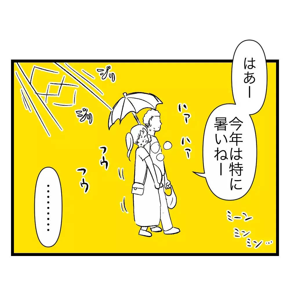 「もっと早く歩けないの？」と妊娠中の妻を責める…優しかった夫はどこへ行ってしまったのか【瞬間湯沸かし器夫 Vol.3】