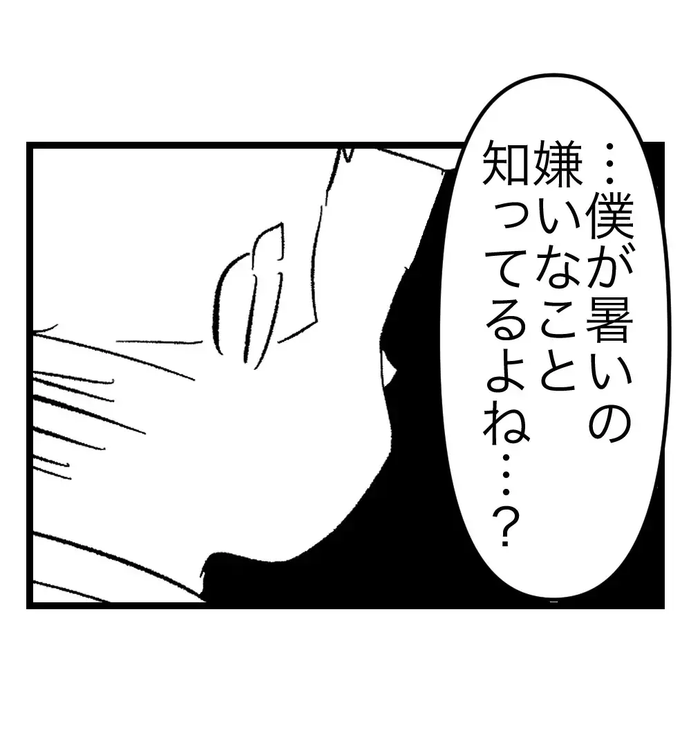 「もっと早く歩けないの？」と妊娠中の妻を責める…優しかった夫はどこへ行ってしまったのか【瞬間湯沸かし器夫 Vol.3】