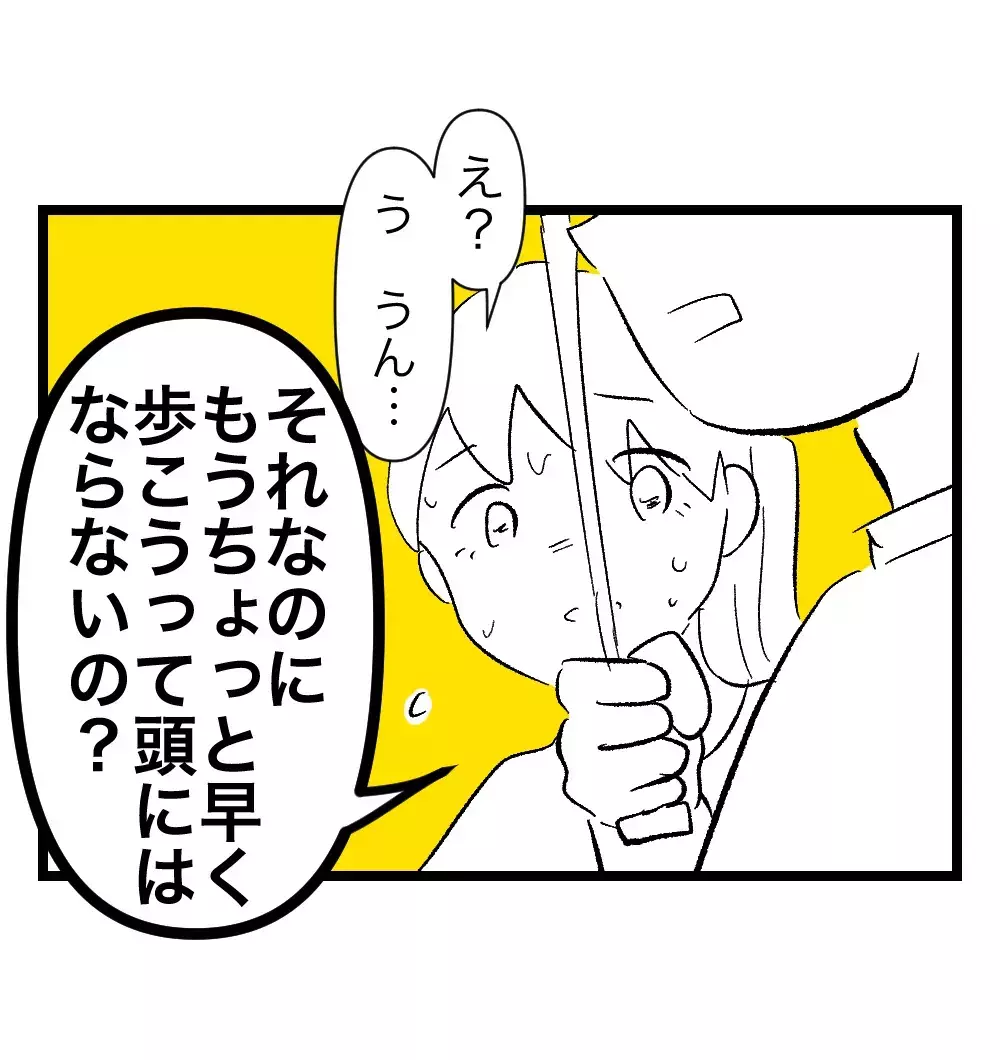 「もっと早く歩けないの？」と妊娠中の妻を責める…優しかった夫はどこへ行ってしまったのか【瞬間湯沸かし器夫 Vol.3】