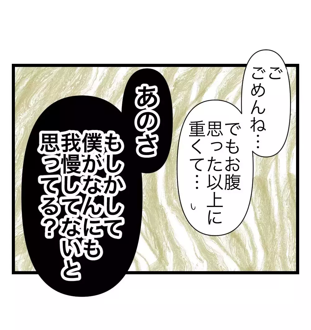「もっと早く歩けないの？」と妊娠中の妻を責める…優しかった夫はどこへ行ってしまったのか【瞬間湯沸かし器夫 Vol.3】