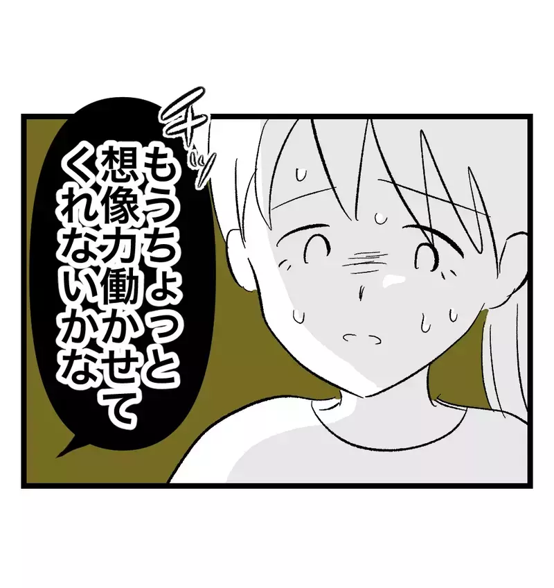 「僕先帰ってるから」妊娠中の妻を炎天下に一人置き去りにした夫の信じられない行動【瞬間湯沸かし器夫 Vol.4】