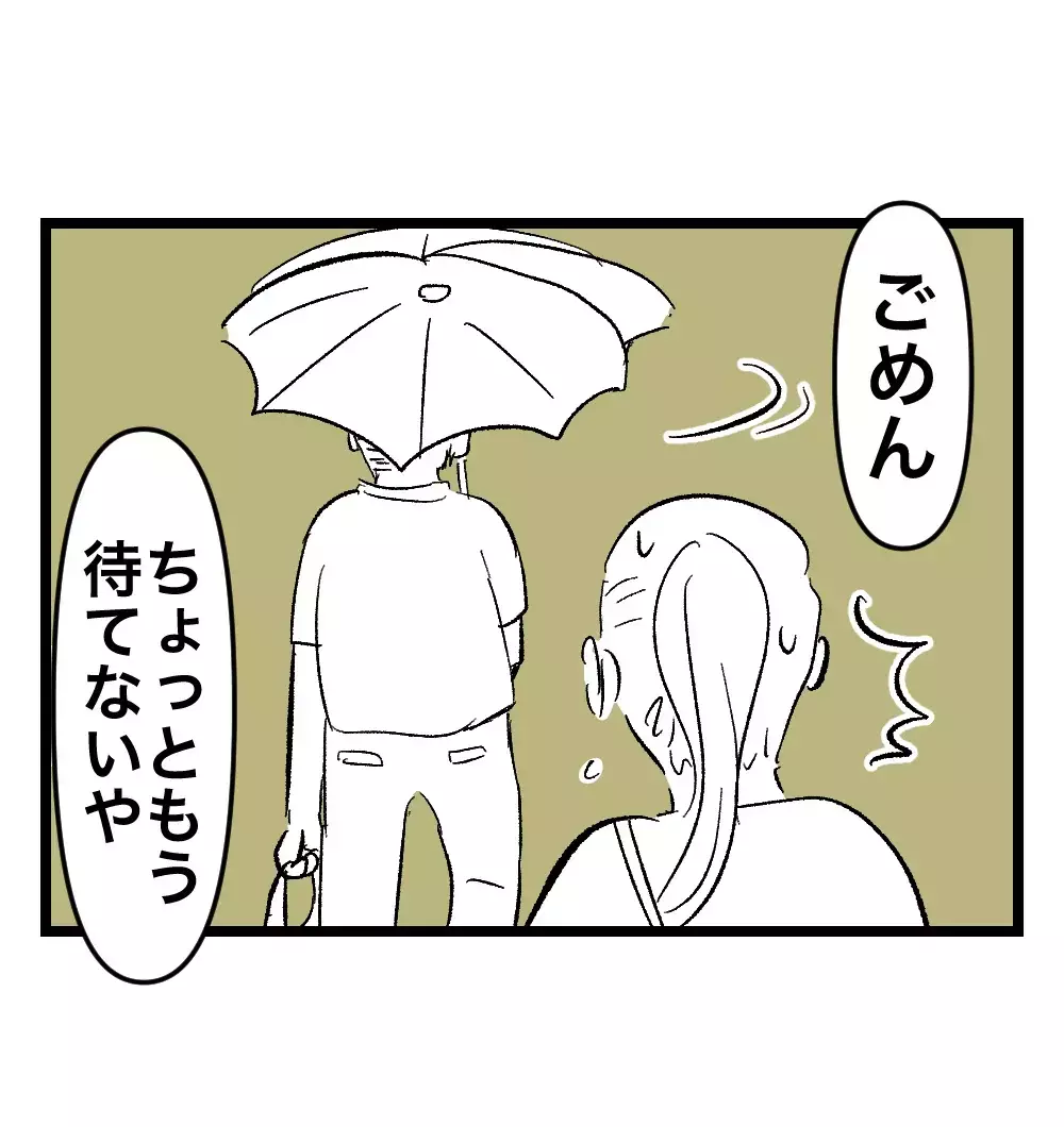 「僕先帰ってるから」妊娠中の妻を炎天下に一人置き去りにした夫の信じられない行動【瞬間湯沸かし器夫 Vol.4】