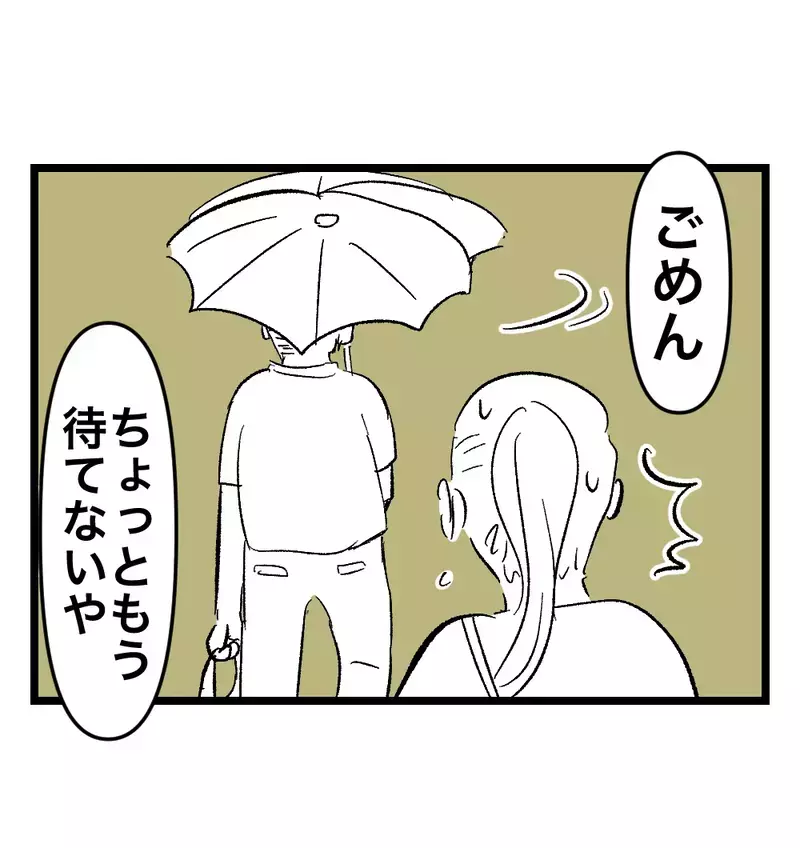 「僕先帰ってるから」妊娠中の妻を炎天下に一人置き去りにした夫の信じられない行動【瞬間湯沸かし器夫 Vol.4】