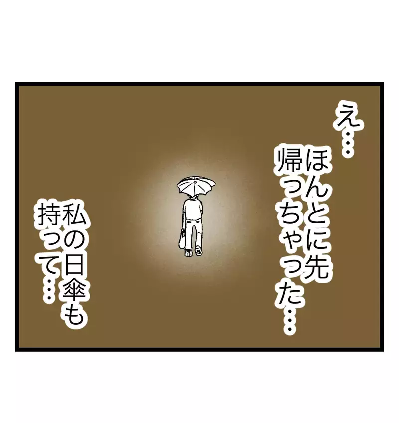 「僕先帰ってるから」妊娠中の妻を炎天下に一人置き去りにした夫の信じられない行動【瞬間湯沸かし器夫 Vol.4】