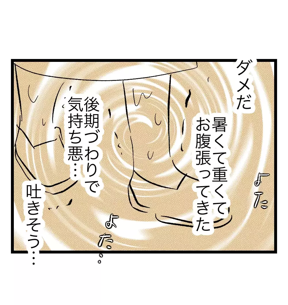 「僕先帰ってるから」妊娠中の妻を炎天下に一人置き去りにした夫の信じられない行動【瞬間湯沸かし器夫 Vol.4】
