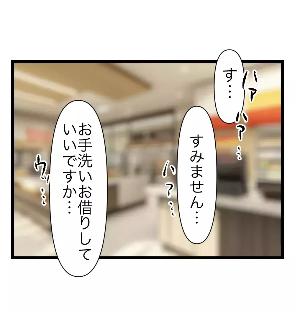 「妊婦を置いて帰るなよ…」妊娠中に初めて感じた夫への違和感と怒り、子育てへの不安が募る【瞬間湯沸かし器夫 Vol.5】