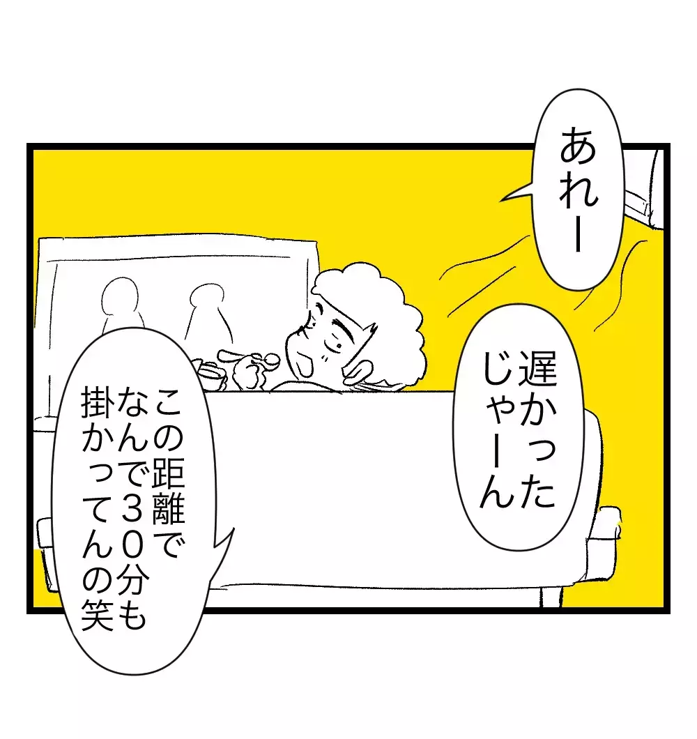 「妊婦を置いて帰るなよ…」妊娠中に初めて感じた夫への違和感と怒り、子育てへの不安が募る【瞬間湯沸かし器夫 Vol.5】