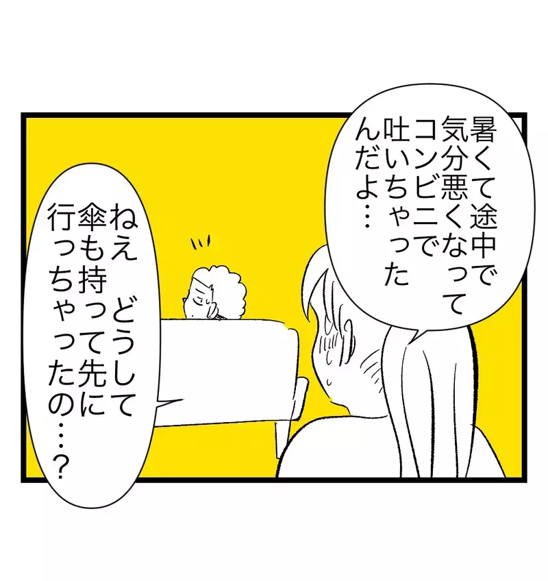 「妊婦を置いて帰るなよ…」妊娠中に初めて感じた夫への違和感と怒り、子育てへの不安が募る【瞬間湯沸かし器夫 Vol.5】
