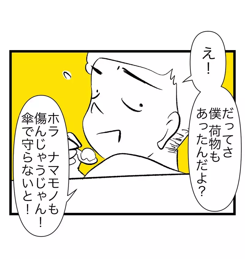 「妊婦を置いて帰るなよ…」妊娠中に初めて感じた夫への違和感と怒り、子育てへの不安が募る【瞬間湯沸かし器夫 Vol.5】
