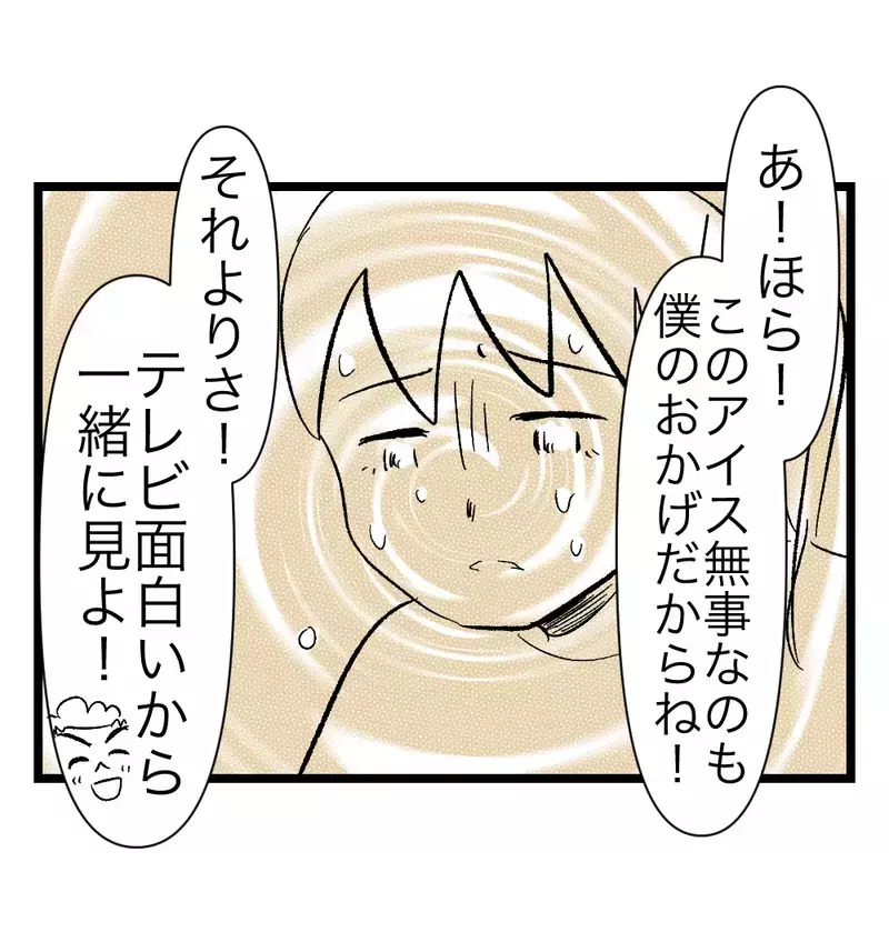 「妊婦を置いて帰るなよ…」妊娠中に初めて感じた夫への違和感と怒り、子育てへの不安が募る【瞬間湯沸かし器夫 Vol.5】