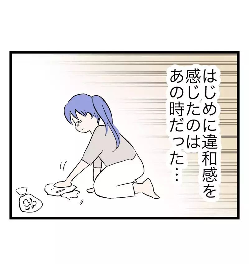 「妊婦を置いて帰るなよ…」妊娠中に初めて感じた夫への違和感と怒り、子育てへの不安が募る【瞬間湯沸かし器夫 Vol.5】