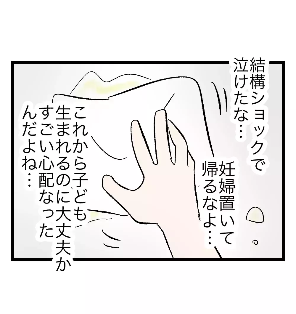 「妊婦だからって甘やかさないよ」の末に、切迫入院。夫はようやく反省の色を見せるが…【瞬間湯沸かし器夫 Vol.6】