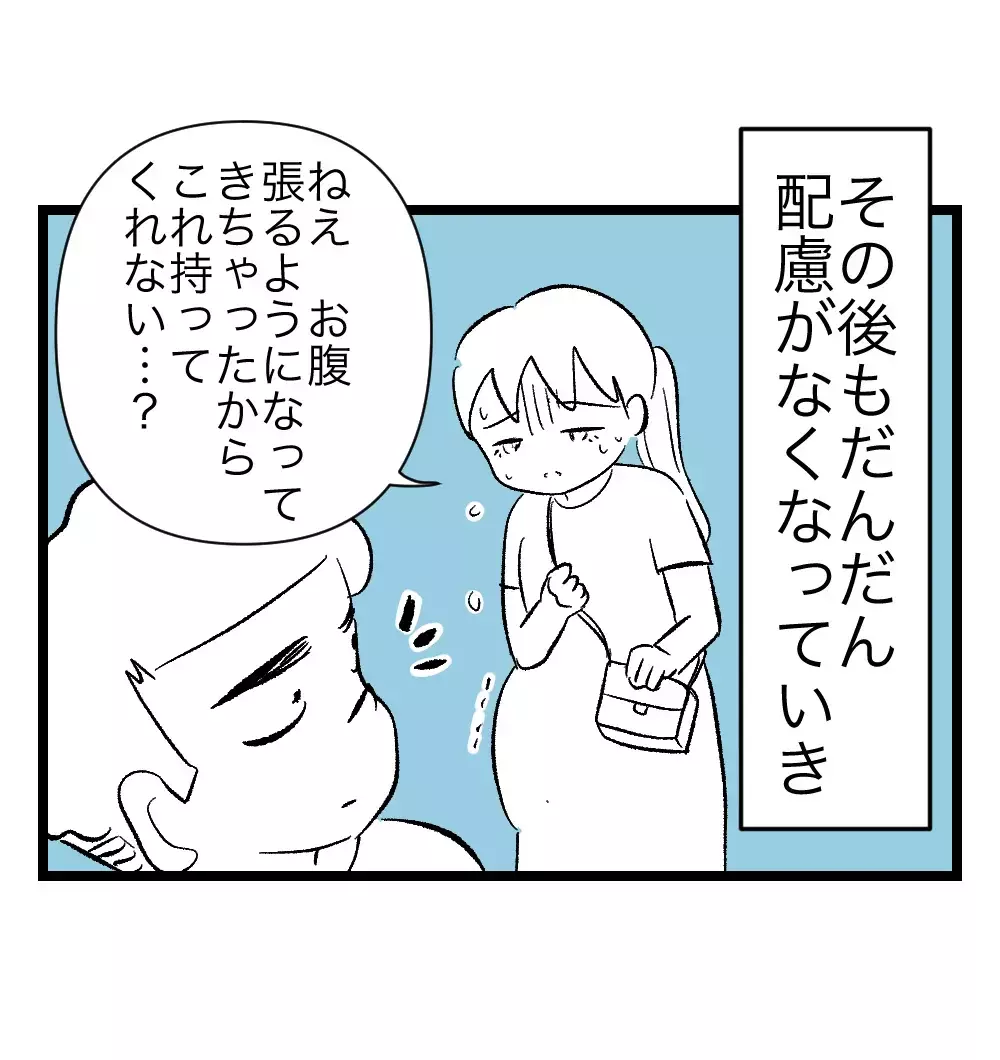 「妊婦だからって甘やかさないよ」の末に、切迫入院。夫はようやく反省の色を見せるが…【瞬間湯沸かし器夫 Vol.6】
