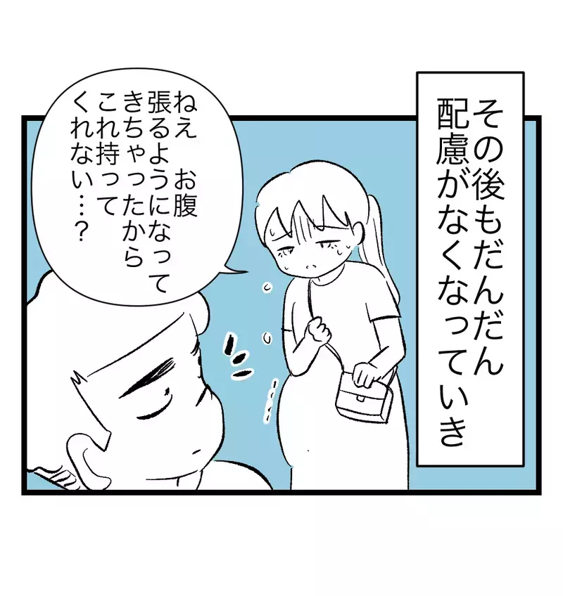 「妊婦だからって甘やかさないよ」の末に、切迫入院。夫はようやく反省の色を見せるが…【瞬間湯沸かし器夫 Vol.6】