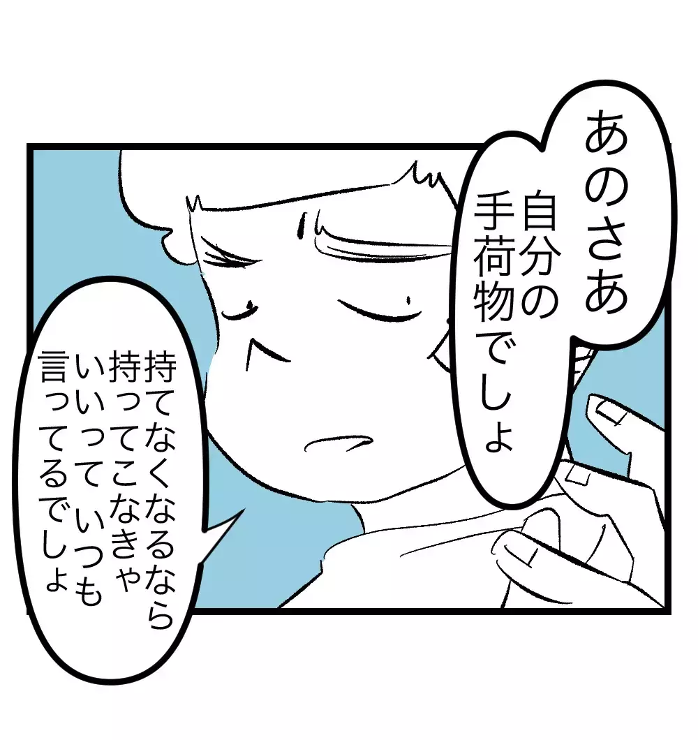 「妊婦だからって甘やかさないよ」の末に、切迫入院。夫はようやく反省の色を見せるが…【瞬間湯沸かし器夫 Vol.6】