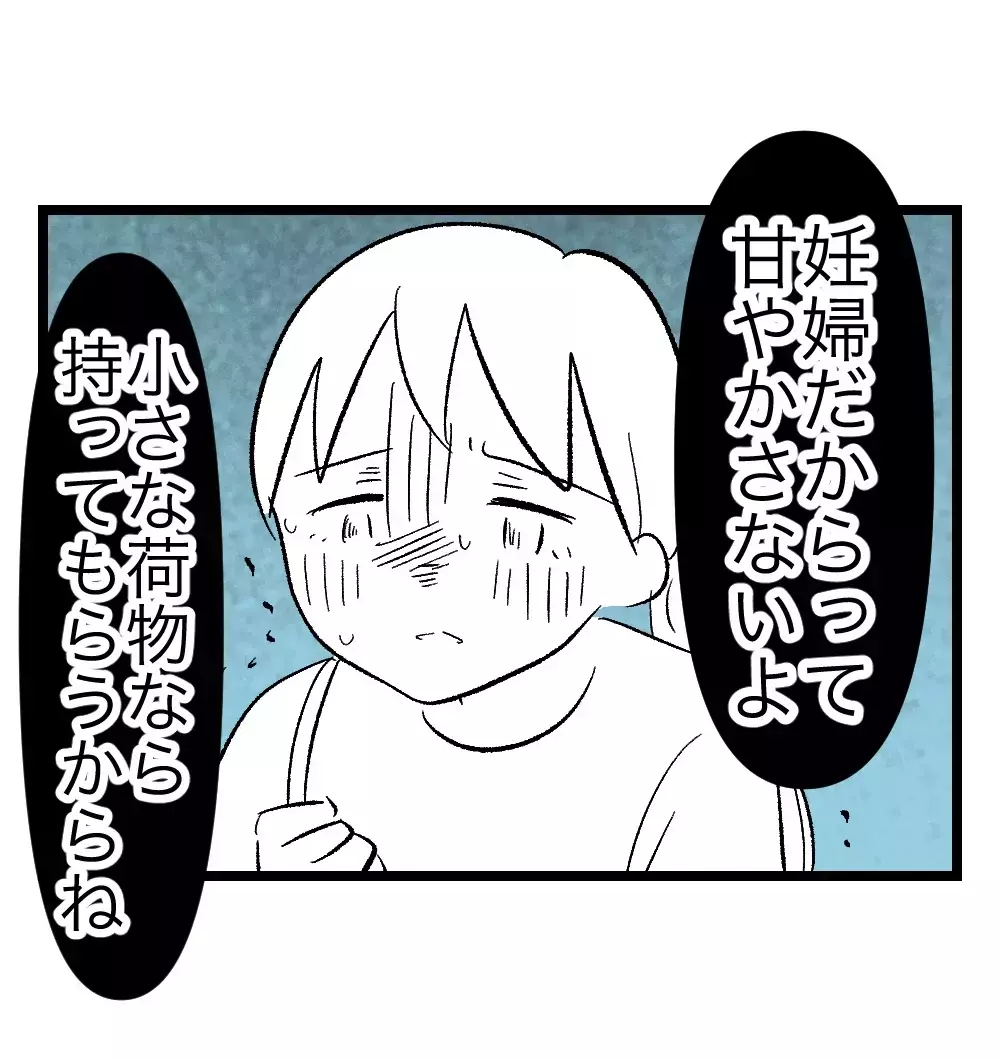 「妊婦だからって甘やかさないよ」の末に、切迫入院。夫はようやく反省の色を見せるが…【瞬間湯沸かし器夫 Vol.6】