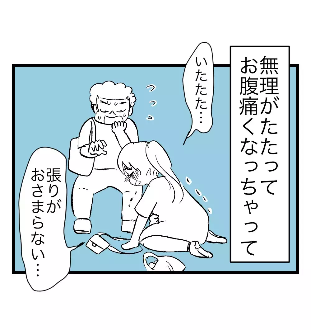 「妊婦だからって甘やかさないよ」の末に、切迫入院。夫はようやく反省の色を見せるが…【瞬間湯沸かし器夫 Vol.6】