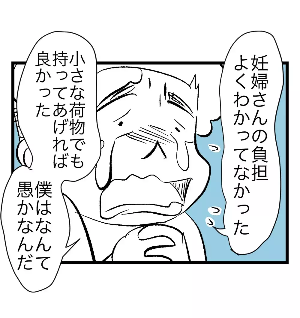 「妊婦だからって甘やかさないよ」の末に、切迫入院。夫はようやく反省の色を見せるが…【瞬間湯沸かし器夫 Vol.6】