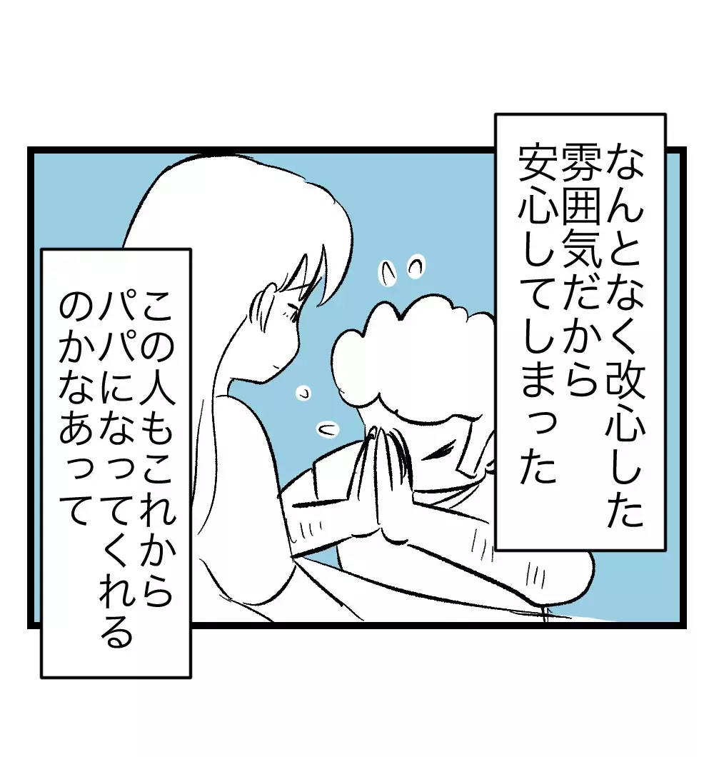 「妊婦だからって甘やかさないよ」の末に、切迫入院。夫はようやく反省の色を見せるが…【瞬間湯沸かし器夫 Vol.6】