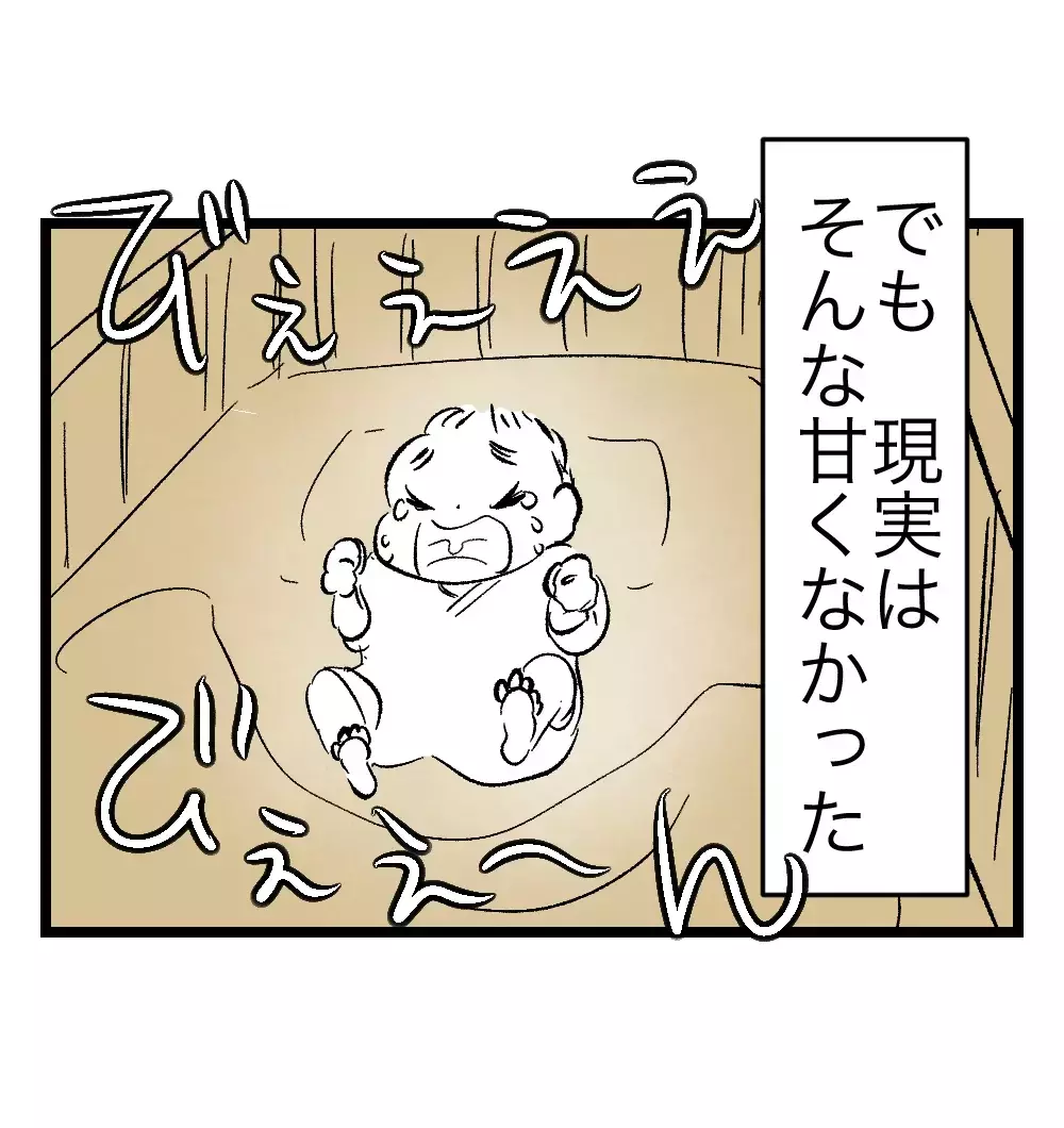 「妊婦だからって甘やかさないよ」の末に、切迫入院。夫はようやく反省の色を見せるが…【瞬間湯沸かし器夫 Vol.6】