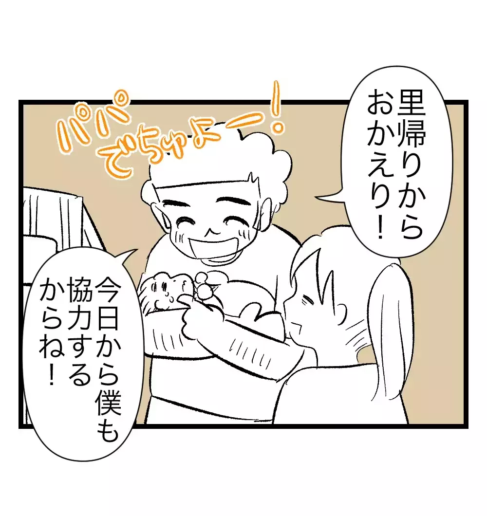 「今夜は僕が見るよ！」と息巻いた夫。育児初日にして早くも弱音を吐く【瞬間湯沸かし器夫 Vol.7】