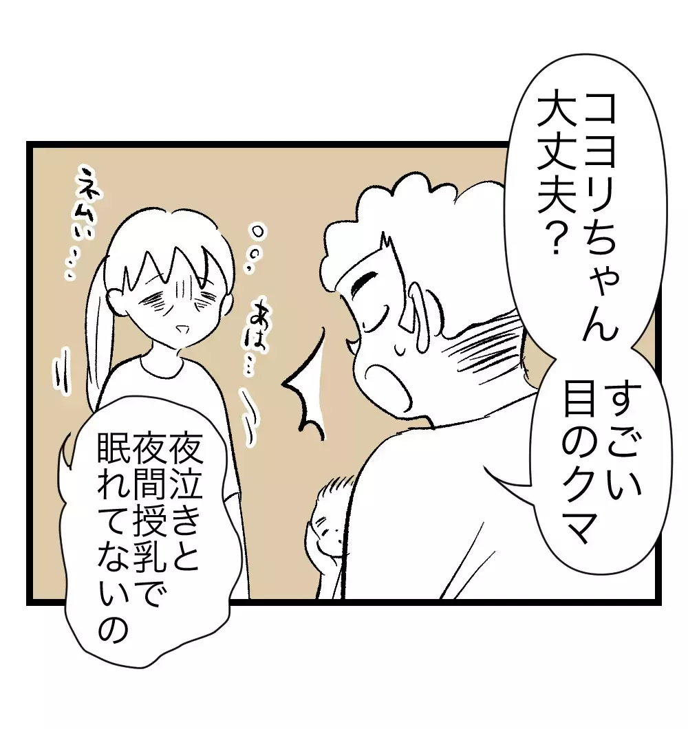 「今夜は僕が見るよ！」と息巻いた夫。育児初日にして早くも弱音を吐く【瞬間湯沸かし器夫 Vol.7】