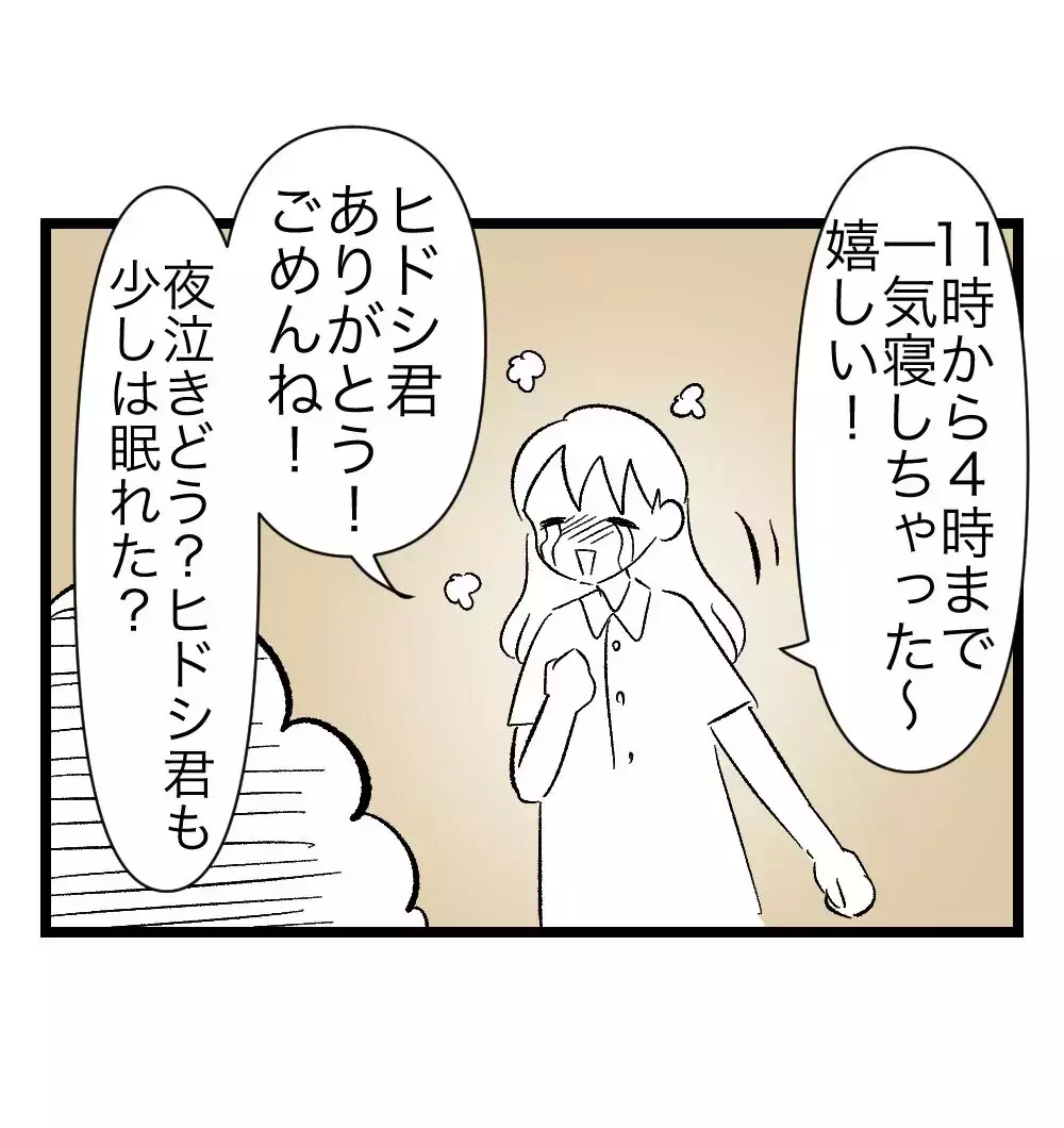 「今夜は僕が見るよ！」と息巻いた夫。育児初日にして早くも弱音を吐く【瞬間湯沸かし器夫 Vol.7】