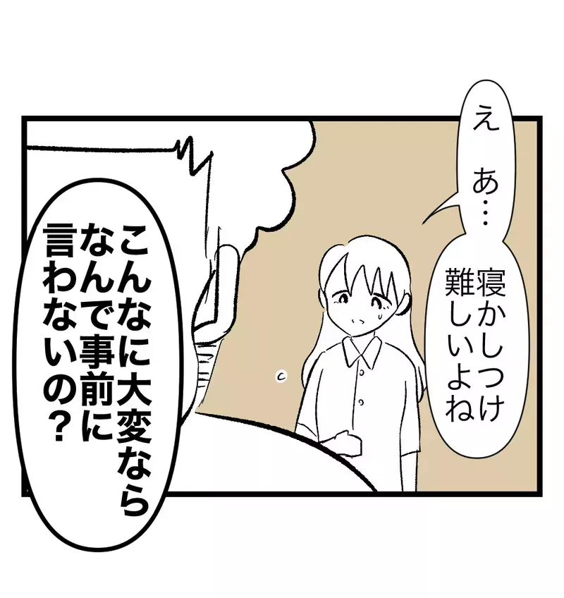 自分から育児参加を申し出た夫が、大変さを知った途端に「甘えないでくれる！？」と逆ギレ【瞬間湯沸かし器夫 Vol.8】