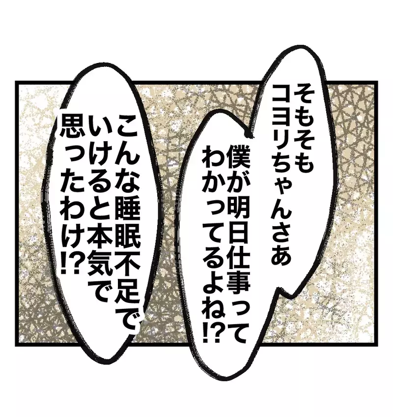 自分から育児参加を申し出た夫が、大変さを知った途端に「甘えないでくれる！？」と逆ギレ【瞬間湯沸かし器夫 Vol.8】